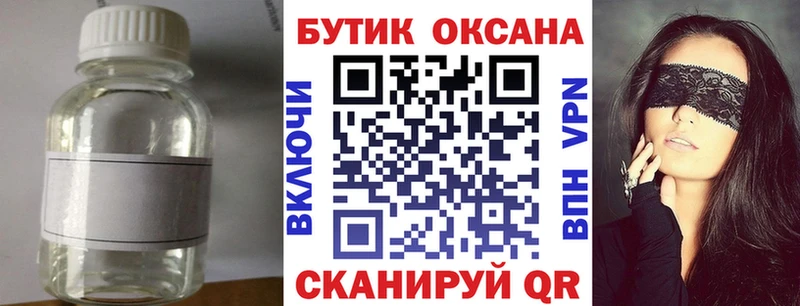 Бутират жидкий экстази  Горняк 