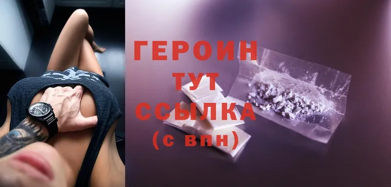 ГЕРОИН афганец  OMG ссылки  Горняк  где купить  