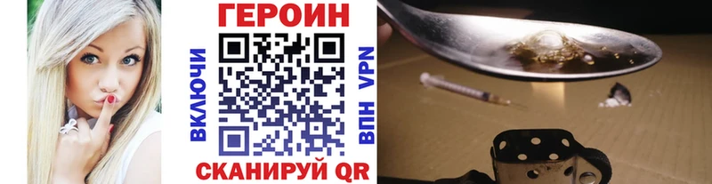 купить наркотик  блэк спрут как зайти  Героин Heroin  Горняк 
