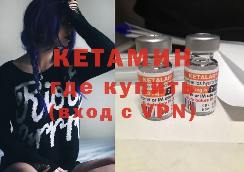 КЕТАМИН VHQ  Горняк 