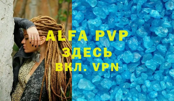 ALPHA-PVP Гусев