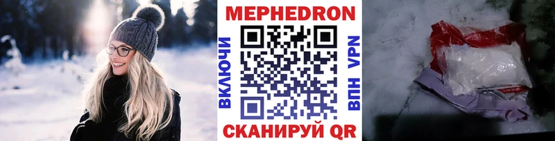 купить наркоту  Горняк  Мефедрон мяу мяу 