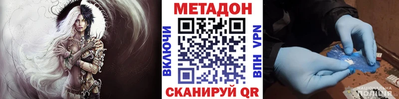 продажа наркотиков  Горняк  Метадон кристалл 